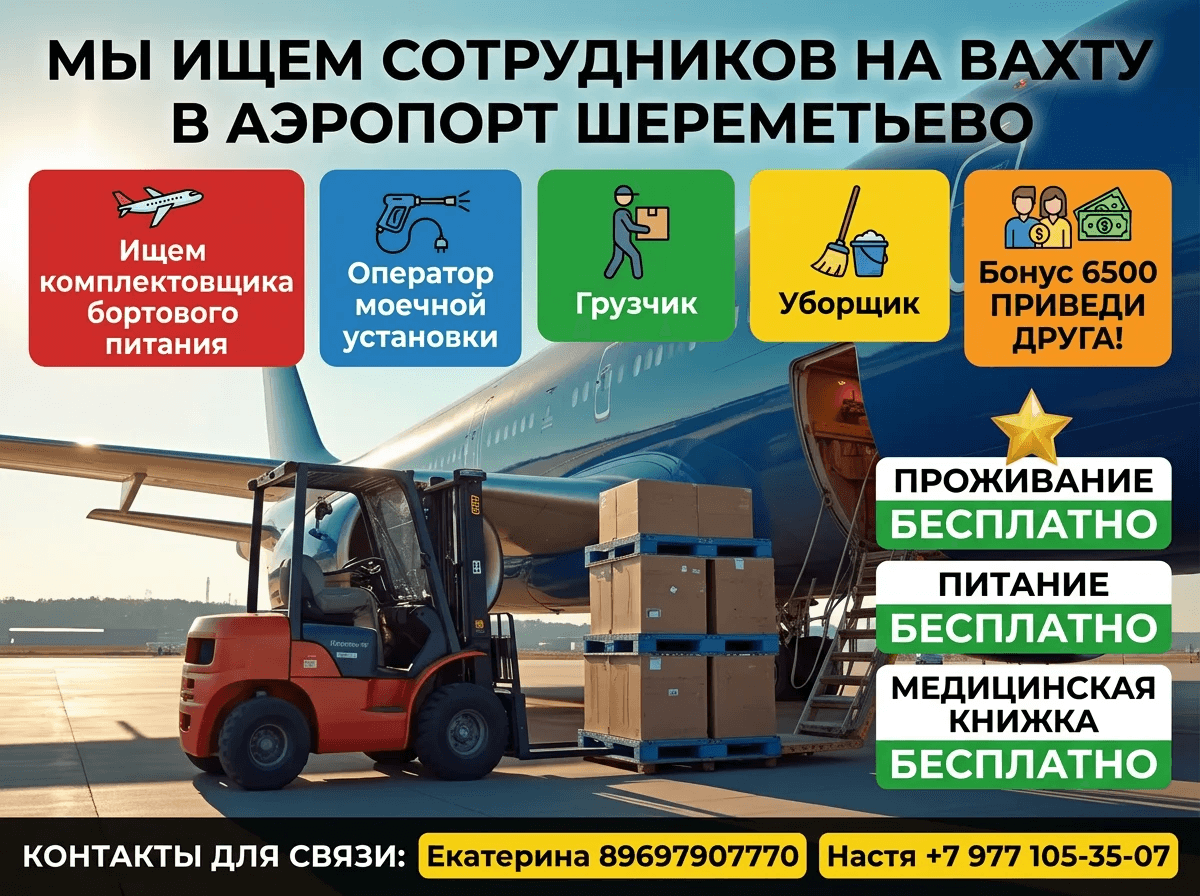 Фото условий